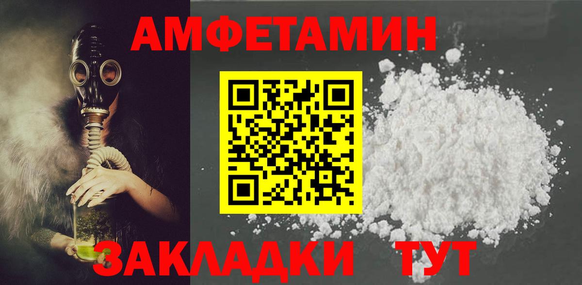 АМФЕТАМИН Premium Скопин