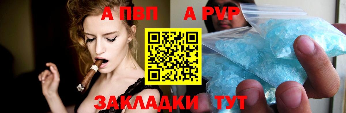 А ПВП СК КРИС  Вход с VPN  A-PVP крисы CK  Скопин 
