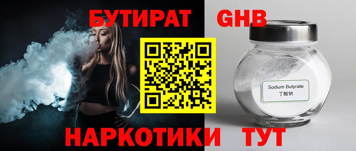 Скопин  Бутират буратино  Вход с VPN 
