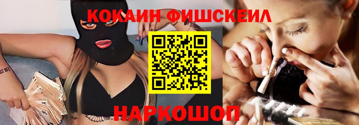 КОКАИН Columbia  Cocaine 99%  Скопин  COCAIN  Вход с VPN 