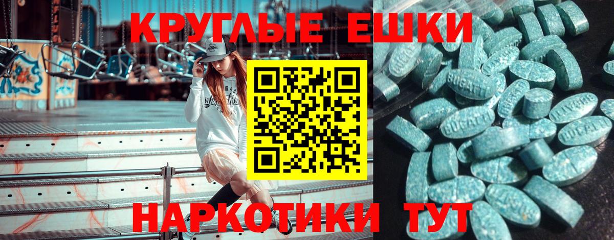 Ecstasy XTC Скопин
