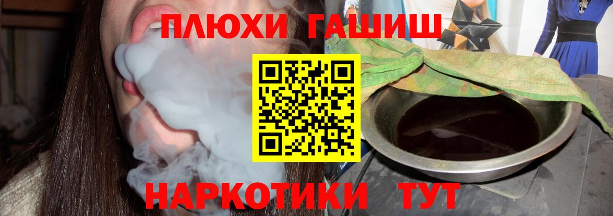 ГАШИШ гашик Скопин