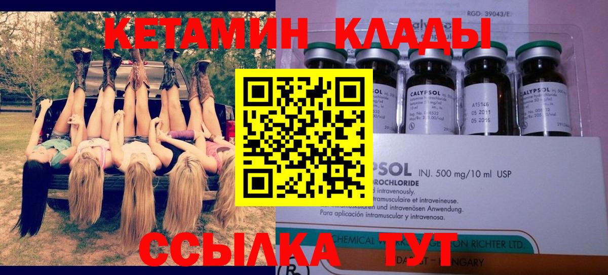 Кетамин ketamine Скопин