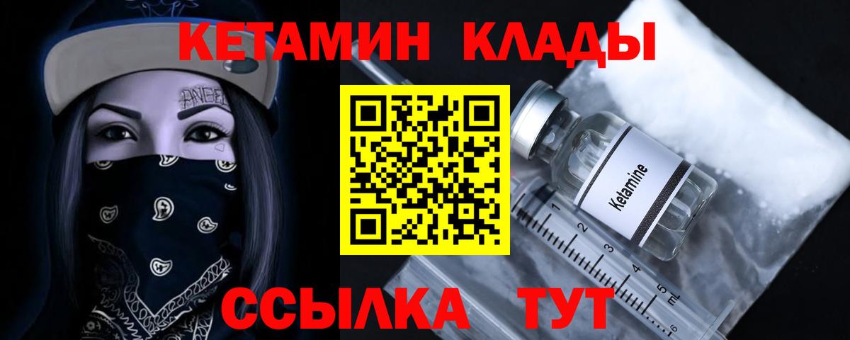 Скопин  Кетамин ketamine  Вход с VPN 