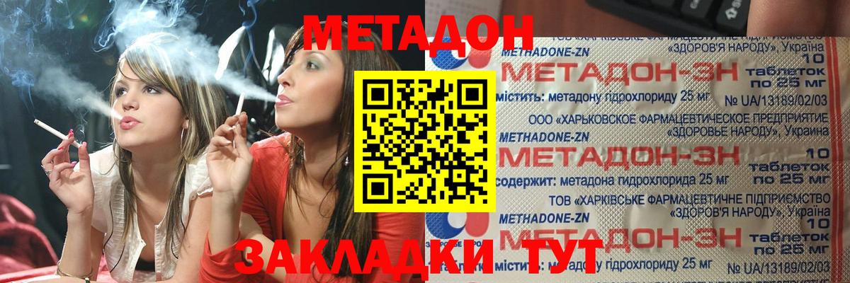 Скопин  МЕТАДОН VHQ  Метадон белоснежный  Вход с VPN 