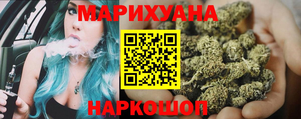 МАРИХУАНА семена  Вход с VPN  Бошки Шишки ГИДРОПОН  Скопин 
